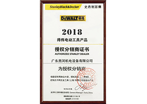 2018年得偉授權(quán)書(佛山市禪城區(qū))